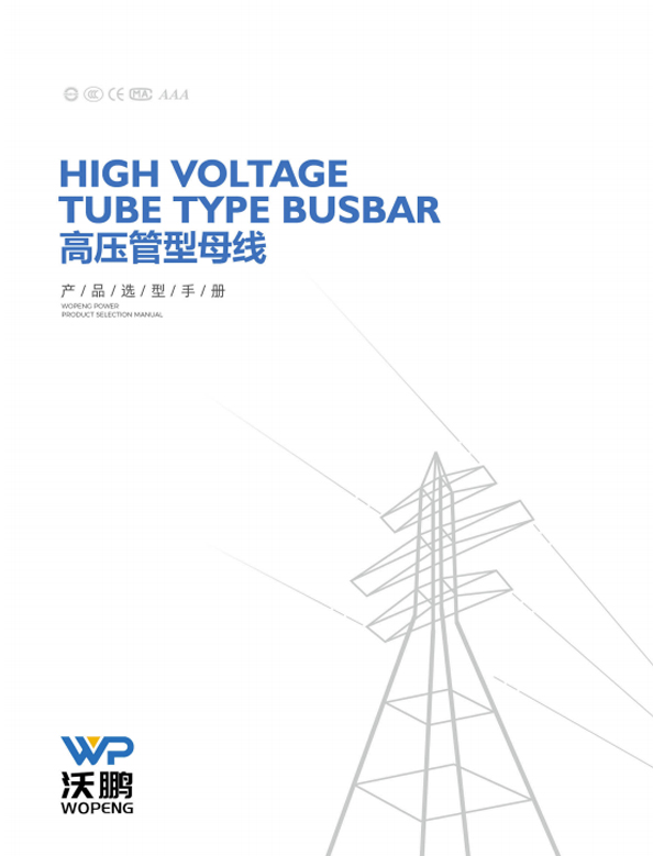 Jiangsu Wopeng Tecnología de energía Co., Ltd.